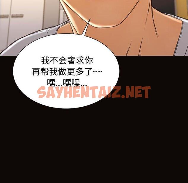 查看漫画网红吴妍智 - 第13话 - sayhentaiz.net中的766104图片