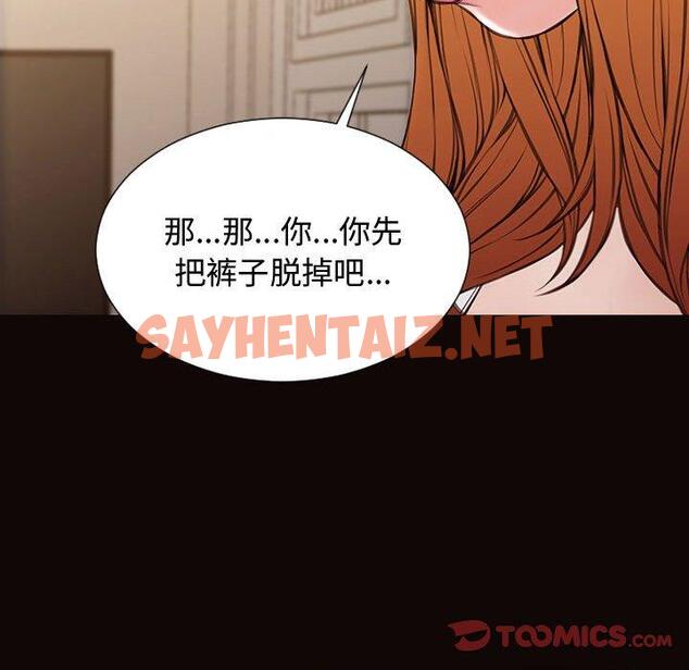 查看漫画网红吴妍智 - 第13话 - sayhentaiz.net中的766106图片