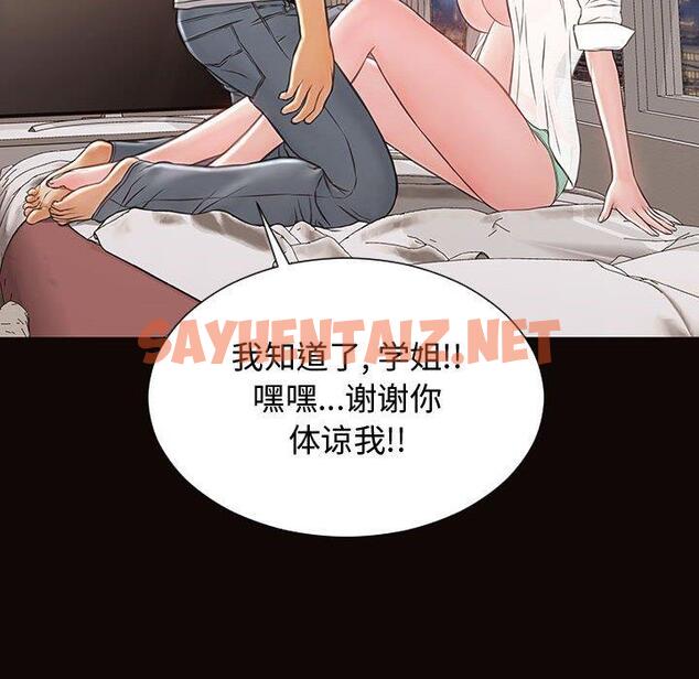 查看漫画网红吴妍智 - 第13话 - sayhentaiz.net中的766108图片