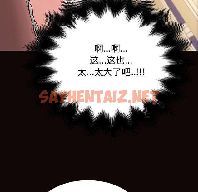 查看漫画网红吴妍智 - 第13话 - sayhentaiz.net中的766123图片