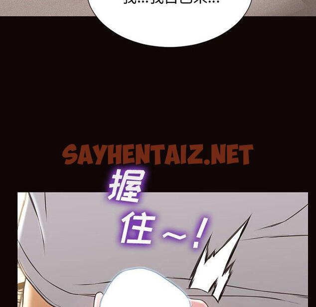 查看漫画网红吴妍智 - 第13话 - sayhentaiz.net中的766129图片