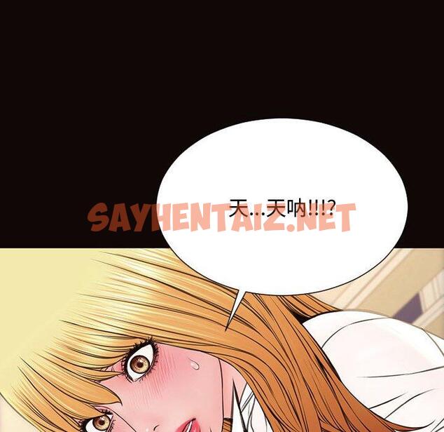 查看漫画网红吴妍智 - 第13话 - sayhentaiz.net中的766135图片