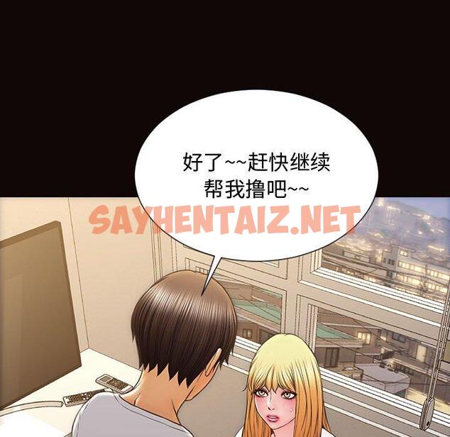 查看漫画网红吴妍智 - 第13话 - sayhentaiz.net中的766143图片