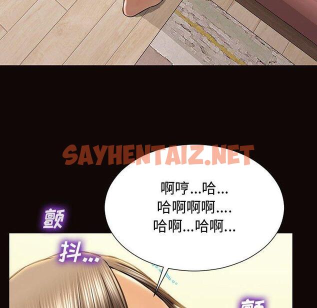 查看漫画网红吴妍智 - 第13话 - sayhentaiz.net中的766145图片