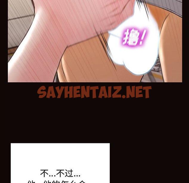 查看漫画网红吴妍智 - 第13话 - sayhentaiz.net中的766150图片