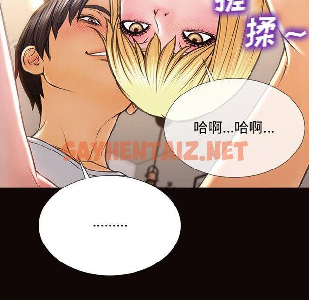 查看漫画网红吴妍智 - 第13话 - sayhentaiz.net中的766158图片