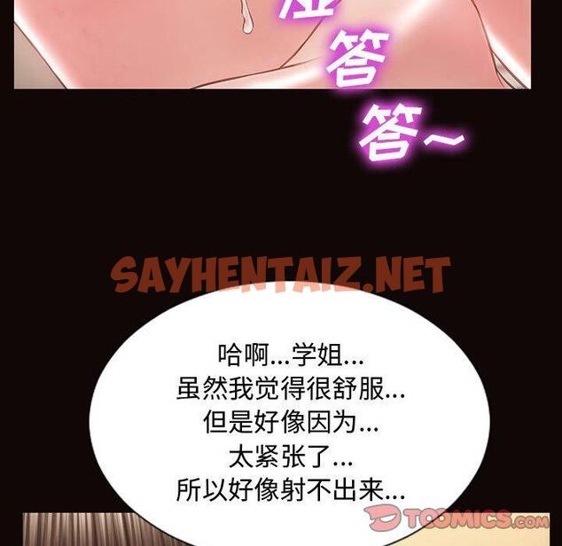 查看漫画网红吴妍智 - 第13话 - sayhentaiz.net中的766160图片