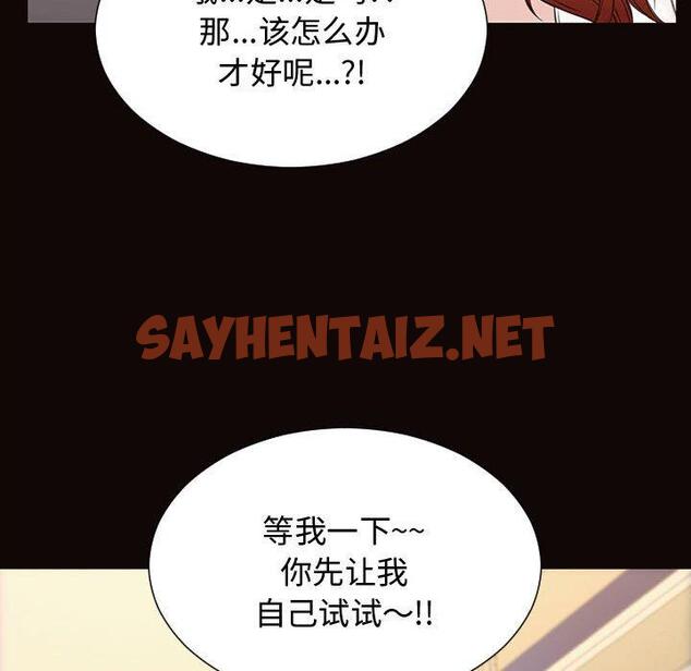 查看漫画网红吴妍智 - 第13话 - sayhentaiz.net中的766162图片