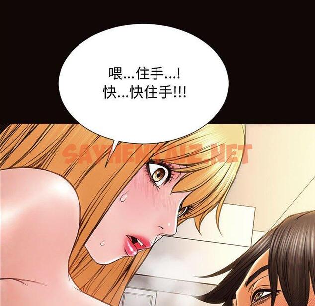 查看漫画网红吴妍智 - 第13话 - sayhentaiz.net中的766175图片