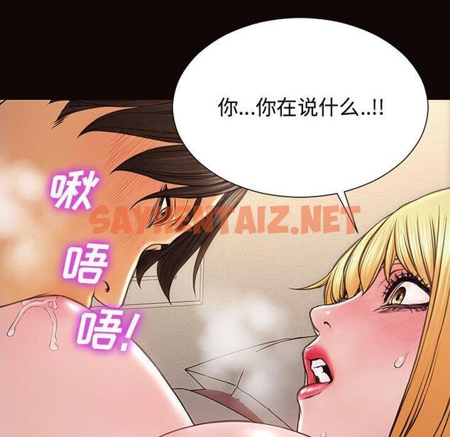 查看漫画网红吴妍智 - 第13话 - sayhentaiz.net中的766177图片