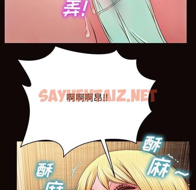 查看漫画网红吴妍智 - 第13话 - sayhentaiz.net中的766182图片