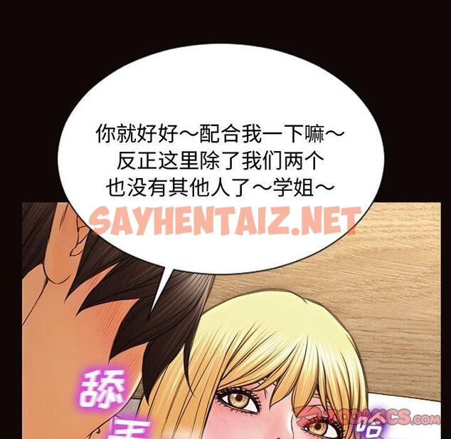 查看漫画网红吴妍智 - 第13话 - sayhentaiz.net中的766184图片