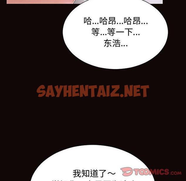 查看漫画网红吴妍智 - 第13话 - sayhentaiz.net中的766190图片