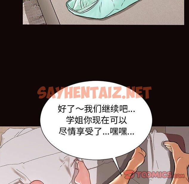 查看漫画网红吴妍智 - 第13话 - sayhentaiz.net中的766196图片