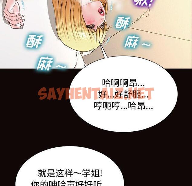 查看漫画网红吴妍智 - 第13话 - sayhentaiz.net中的766209图片