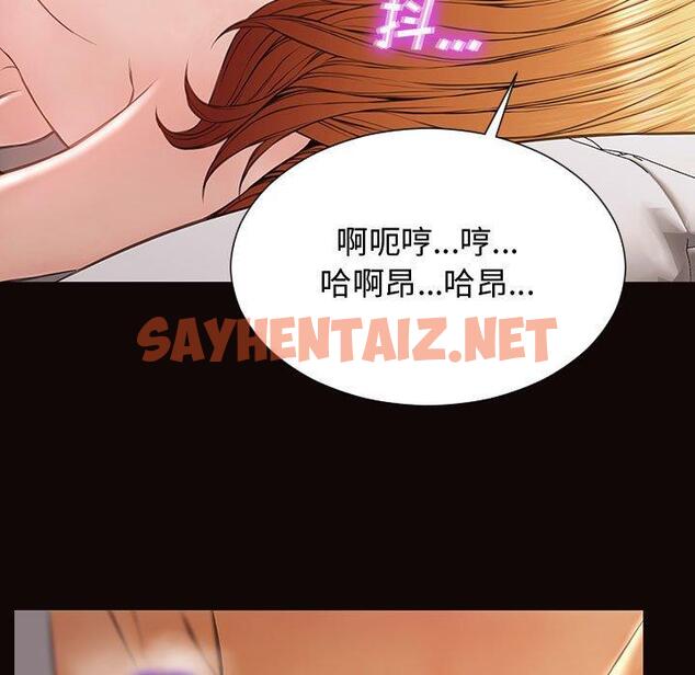 查看漫画网红吴妍智 - 第13话 - sayhentaiz.net中的766211图片