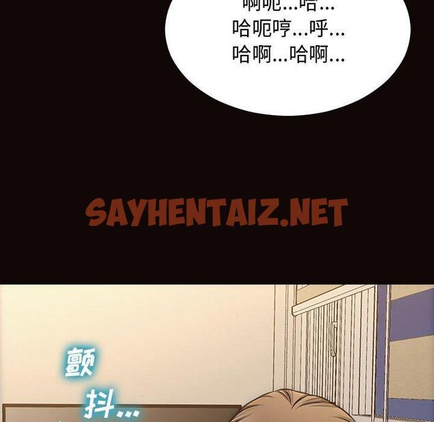 查看漫画网红吴妍智 - 第13话 - sayhentaiz.net中的766215图片