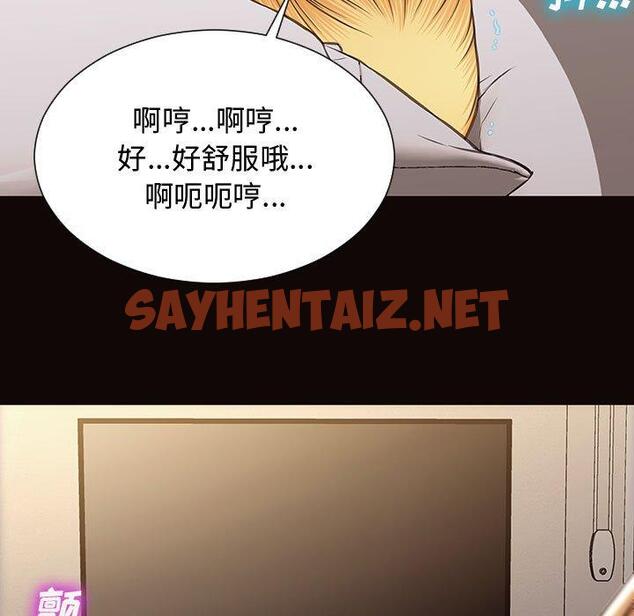 查看漫画网红吴妍智 - 第13话 - sayhentaiz.net中的766217图片