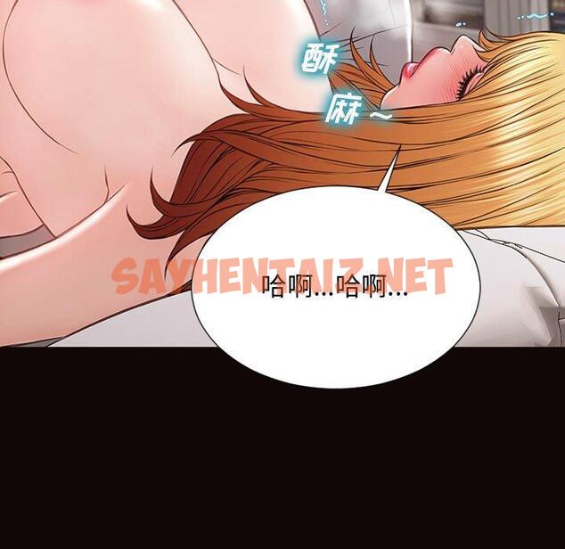 查看漫画网红吴妍智 - 第14话 - sayhentaiz.net中的766237图片