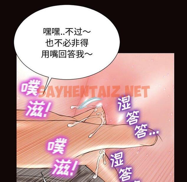 查看漫画网红吴妍智 - 第14话 - sayhentaiz.net中的766238图片