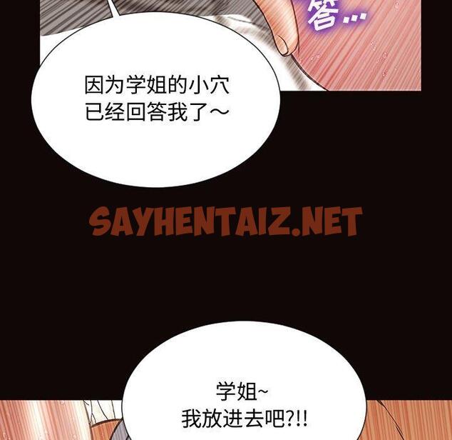 查看漫画网红吴妍智 - 第14话 - sayhentaiz.net中的766239图片