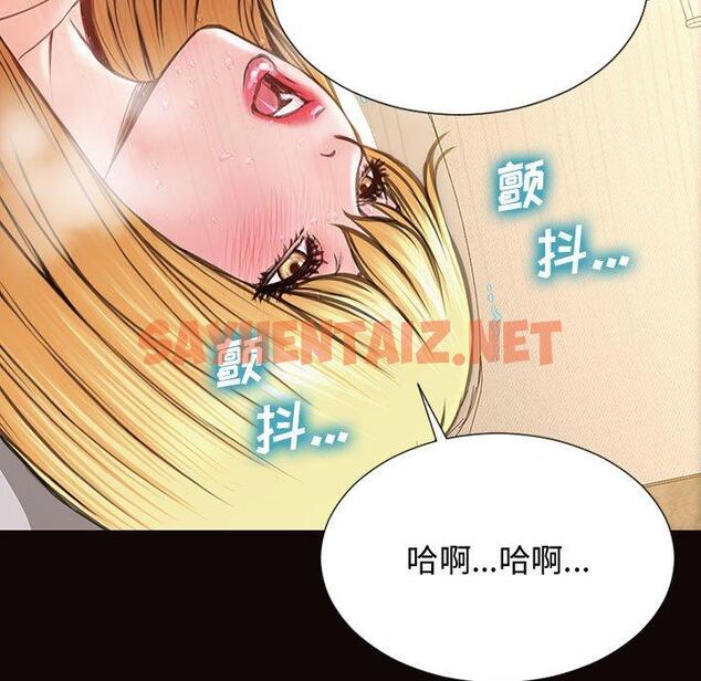 查看漫画网红吴妍智 - 第14话 - sayhentaiz.net中的766241图片