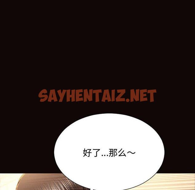 查看漫画网红吴妍智 - 第14话 - sayhentaiz.net中的766246图片