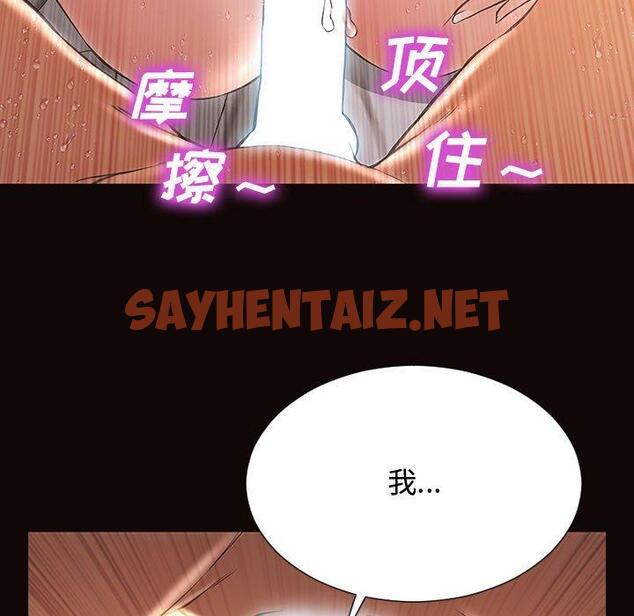 查看漫画网红吴妍智 - 第14话 - sayhentaiz.net中的766249图片