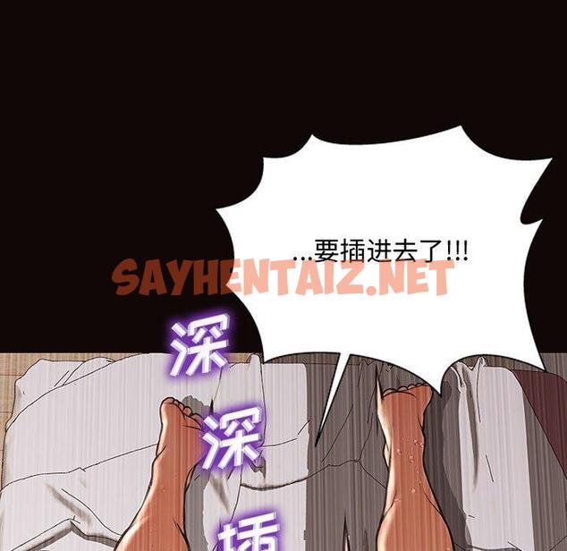 查看漫画网红吴妍智 - 第14话 - sayhentaiz.net中的766251图片