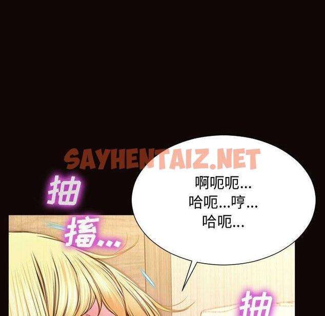 查看漫画网红吴妍智 - 第14话 - sayhentaiz.net中的766254图片