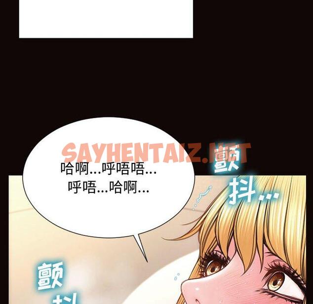 查看漫画网红吴妍智 - 第14话 - sayhentaiz.net中的766256图片