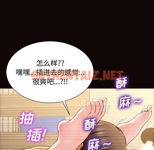 查看漫画网红吴妍智 - 第14话 - sayhentaiz.net中的766258图片