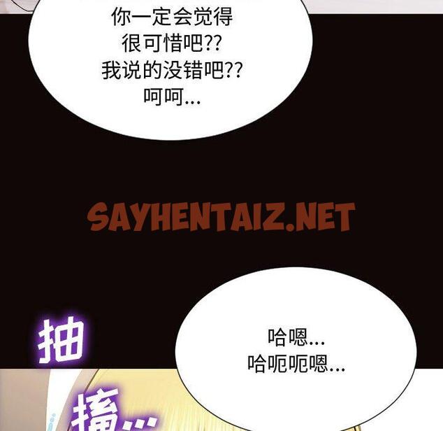 查看漫画网红吴妍智 - 第14话 - sayhentaiz.net中的766260图片