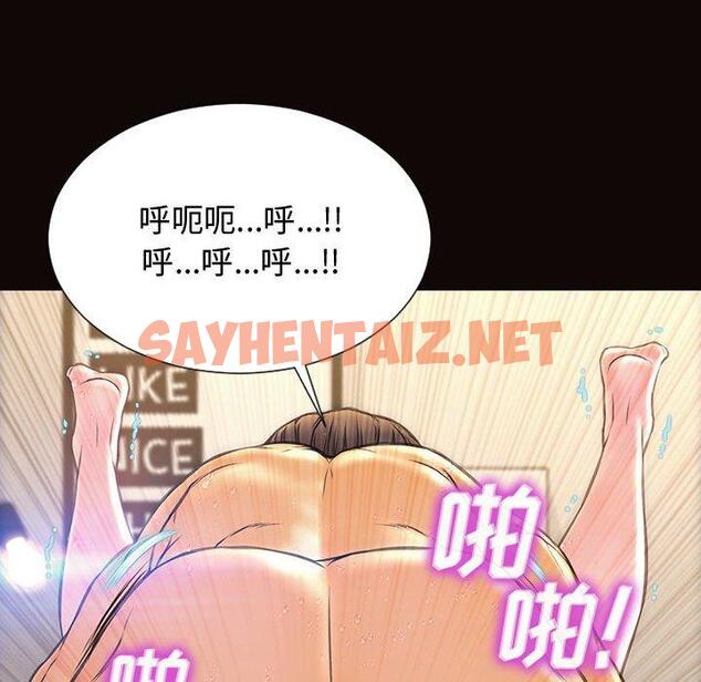 查看漫画网红吴妍智 - 第14话 - sayhentaiz.net中的766268图片