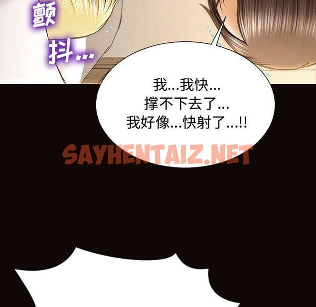 查看漫画网红吴妍智 - 第14话 - sayhentaiz.net中的766272图片