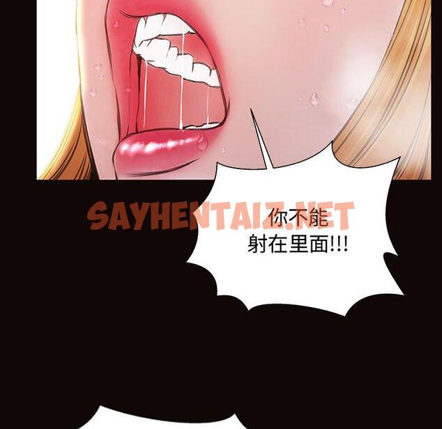 查看漫画网红吴妍智 - 第14话 - sayhentaiz.net中的766274图片