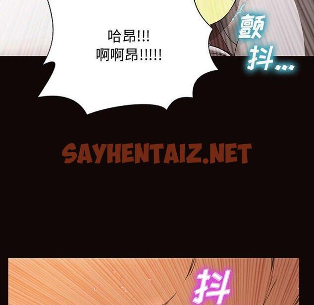 查看漫画网红吴妍智 - 第14话 - sayhentaiz.net中的766277图片