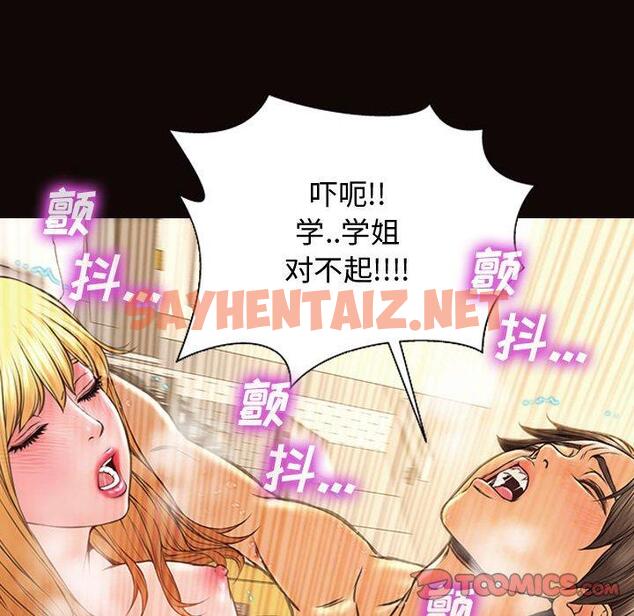 查看漫画网红吴妍智 - 第14话 - sayhentaiz.net中的766279图片