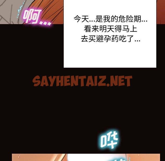 查看漫画网红吴妍智 - 第14话 - sayhentaiz.net中的766289图片