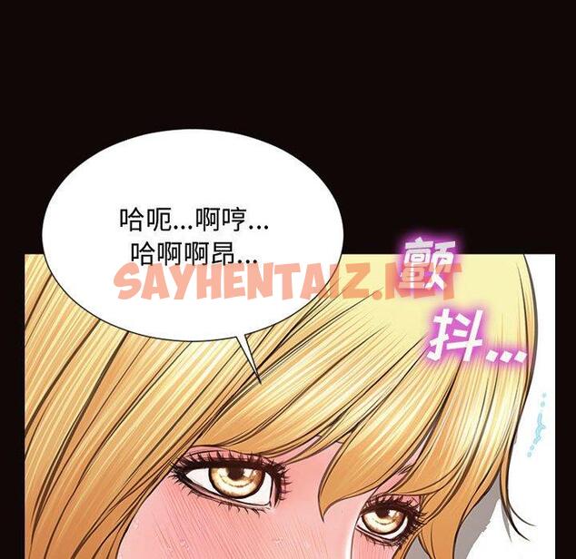 查看漫画网红吴妍智 - 第14话 - sayhentaiz.net中的766291图片