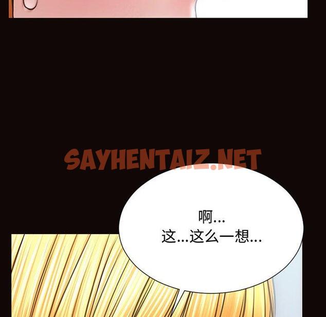 查看漫画网红吴妍智 - 第14话 - sayhentaiz.net中的766308图片