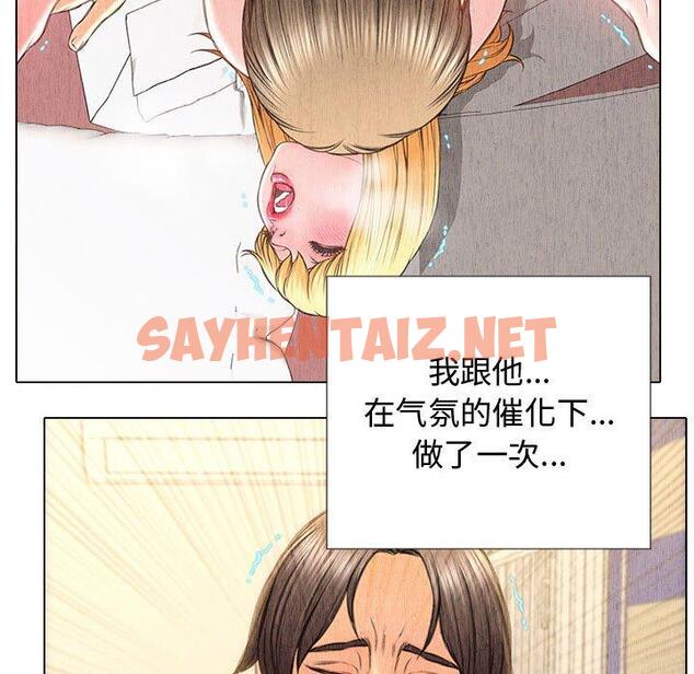 查看漫画网红吴妍智 - 第14话 - sayhentaiz.net中的766312图片