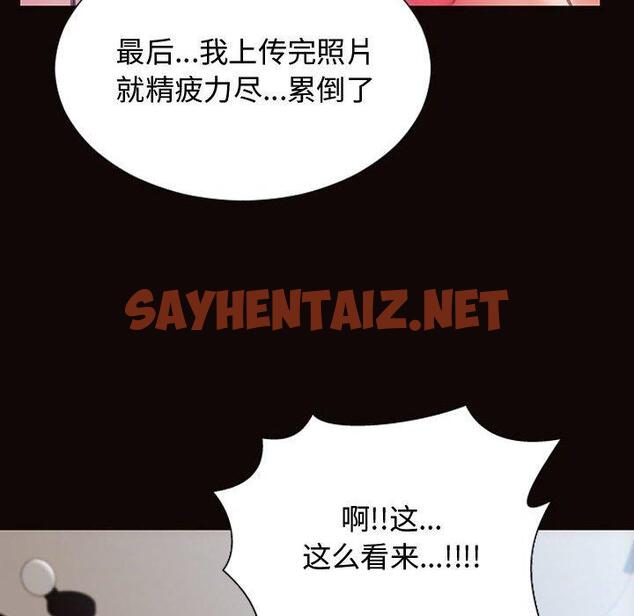 查看漫画网红吴妍智 - 第14话 - sayhentaiz.net中的766323图片