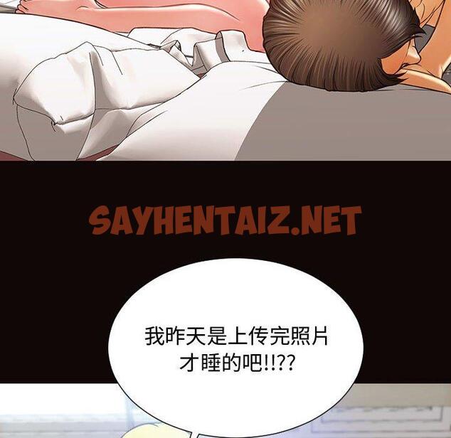 查看漫画网红吴妍智 - 第14话 - sayhentaiz.net中的766325图片