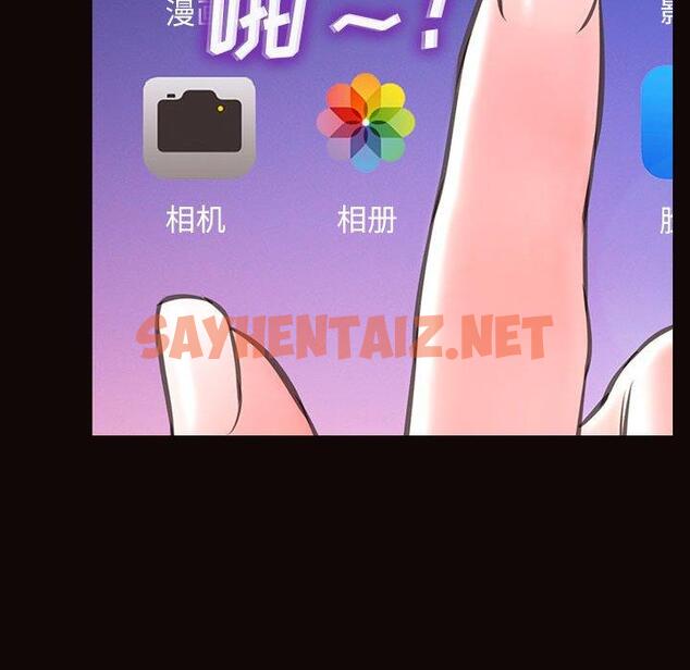 查看漫画网红吴妍智 - 第14话 - sayhentaiz.net中的766330图片