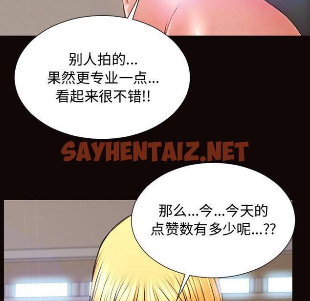 查看漫画网红吴妍智 - 第14话 - sayhentaiz.net中的766336图片