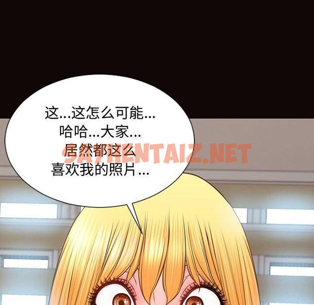 查看漫画网红吴妍智 - 第14话 - sayhentaiz.net中的766341图片