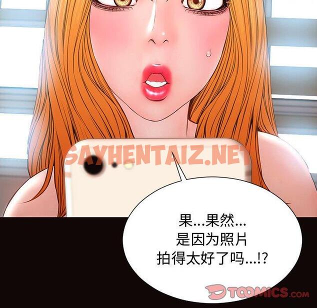 查看漫画网红吴妍智 - 第14话 - sayhentaiz.net中的766342图片