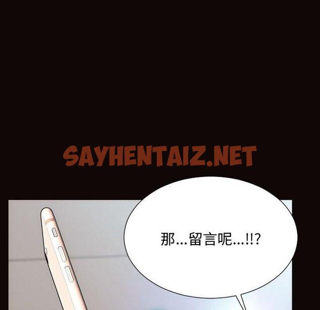 查看漫画网红吴妍智 - 第14话 - sayhentaiz.net中的766343图片