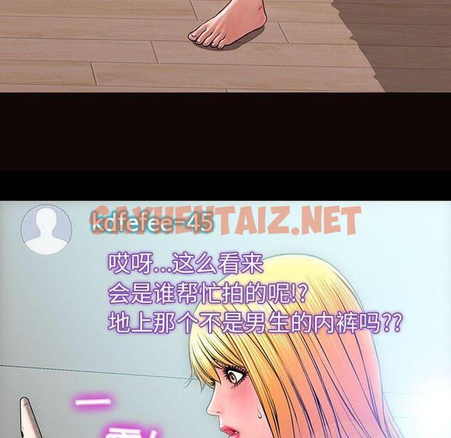 查看漫画网红吴妍智 - 第14话 - sayhentaiz.net中的766349图片